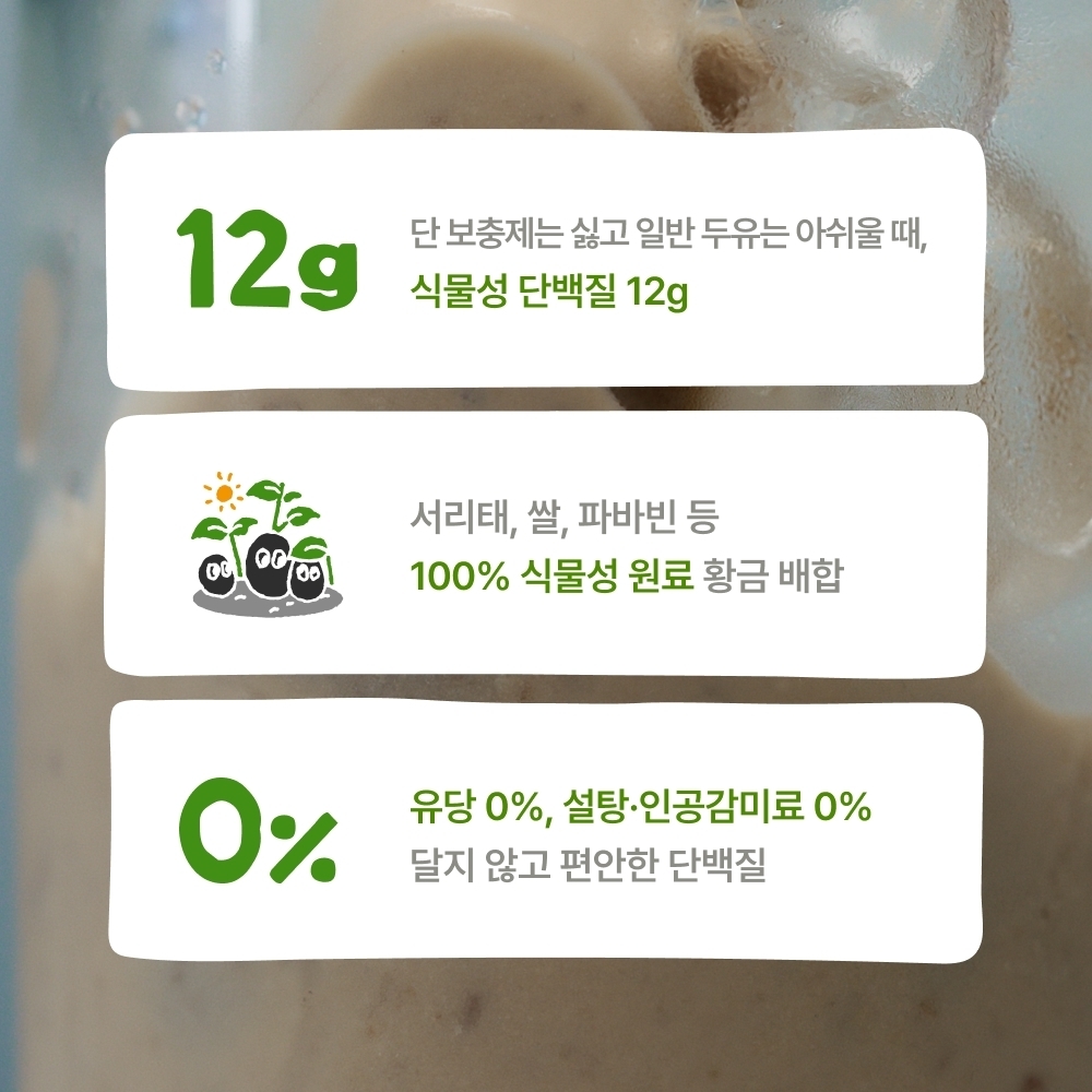 소프트 프로틴 클래식