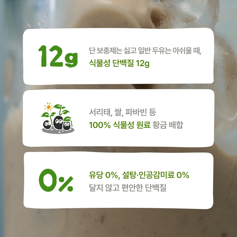 소프트 프로틴 클래식