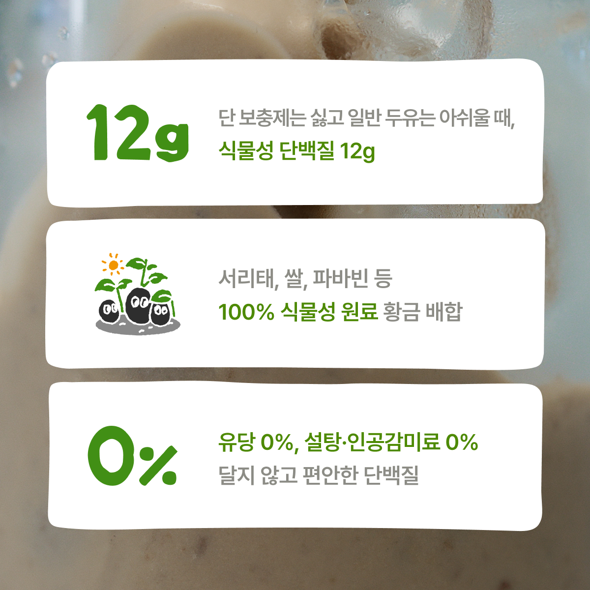 [첫 구매 전용] 소프트 프로틴 스타터팩 3팩