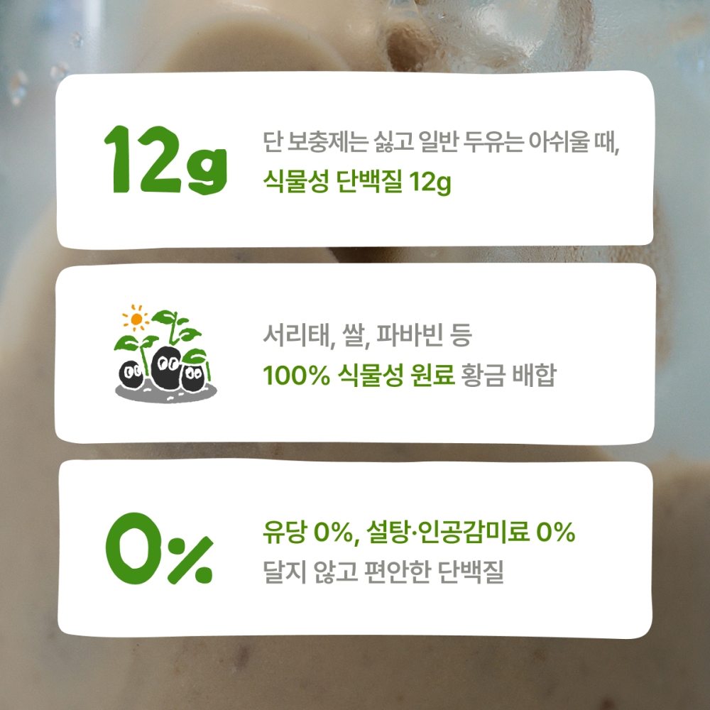 [첫 구매 전용] 소프트 프로틴 스타터팩 3팩
