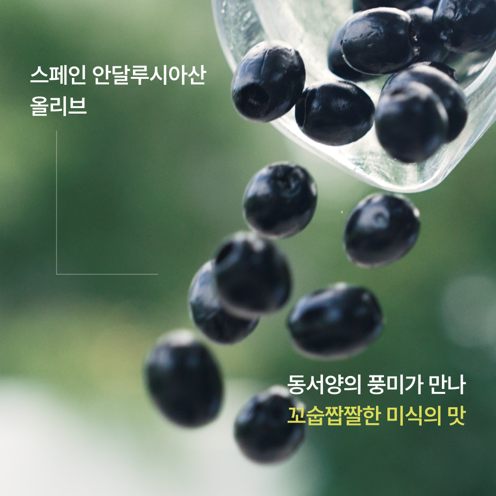 올리브 서리태콩물두유(올콩두)