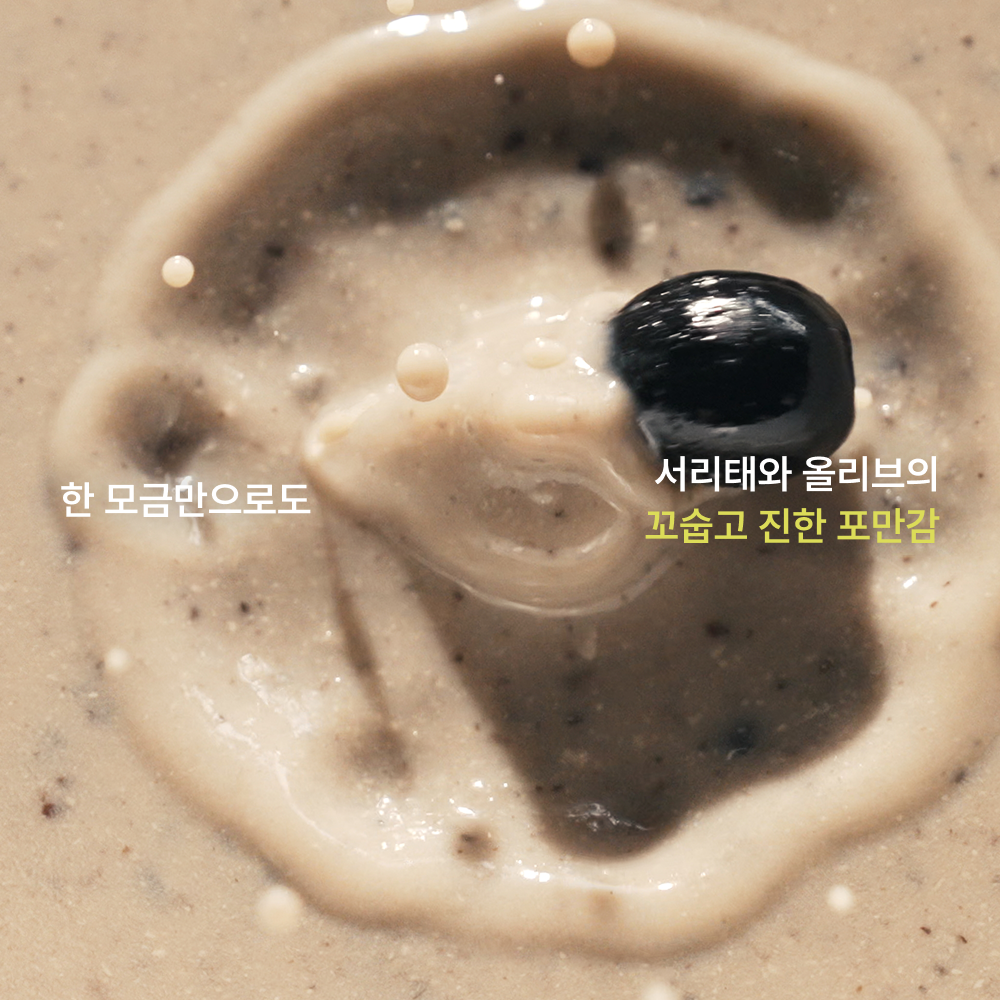올리브 서리태콩물두유(올콩두)
