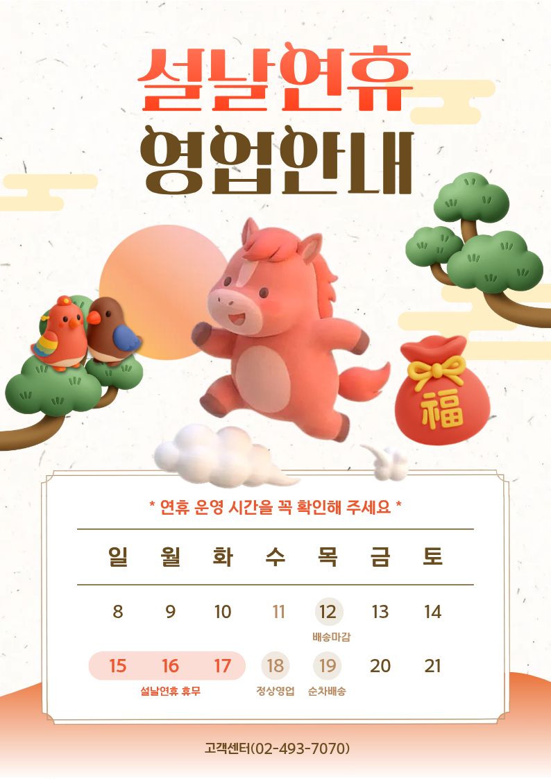 배송안내-공지사항.jpg