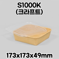 종이도시락 DRP-S1000K 크라프트 PP뚜껑 300개