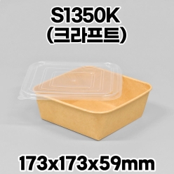 종이도시락 DRP-S1350K 크라프트 PP뚜껑 300개