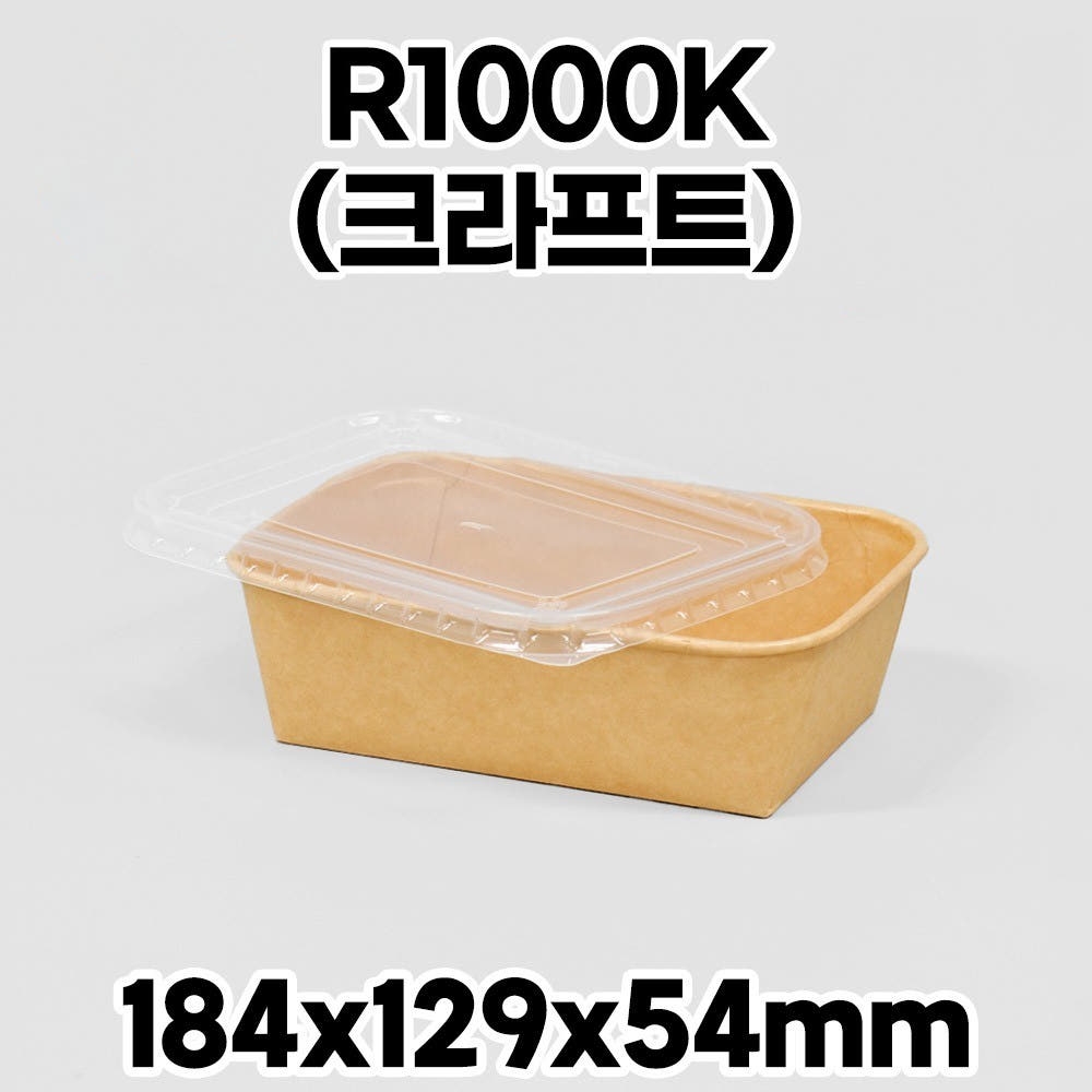 종이도시락 DRP-R1000K 크라프트 PP뚜껑 300개