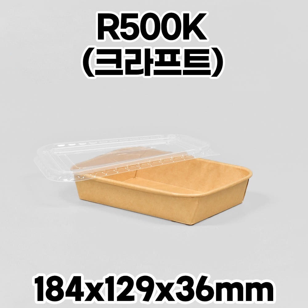 종이도시락 DRP-R500K 크라프트 PP뚜껑 300개