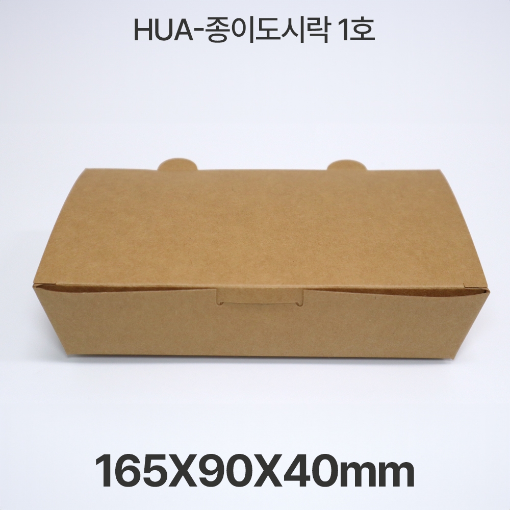 HUA-종이도시락1호 크라프트  1box(400개입)