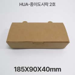 HUA-종이도시락2호 크라프트 1box(400개입)