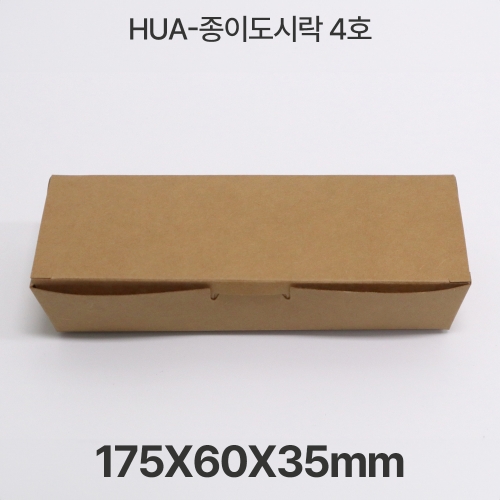 HUA-종이도시락4호 꼬마도시락 크라프트 1box(600개입)