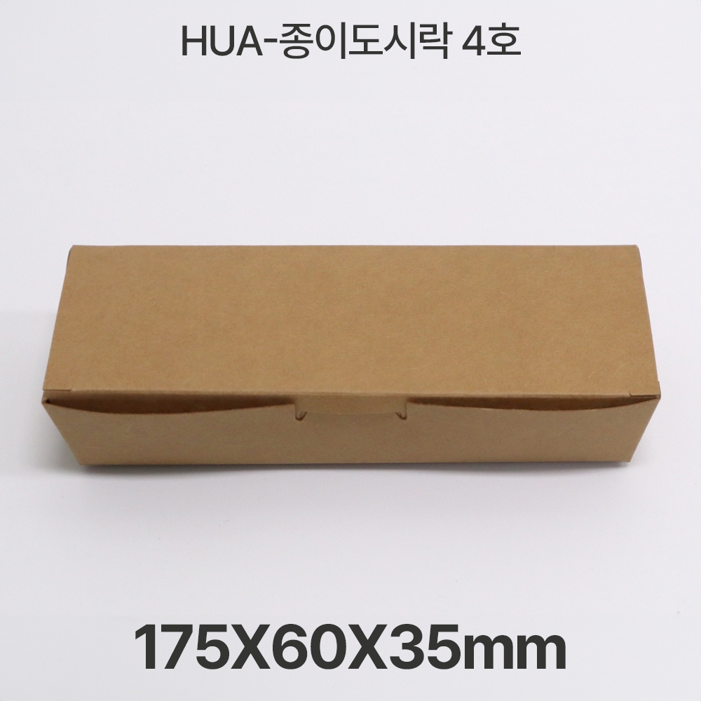 HUA-종이도시락4호 꼬마도시락 크라프트 1box(600개입)
