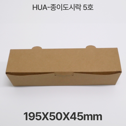 HUA-종이도시락5호 긴 한줄 도시락 크라프트 1box(600개입)