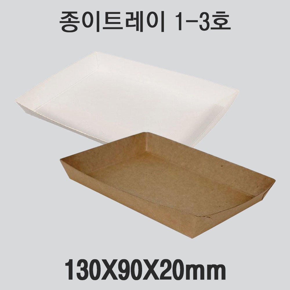 트레이 1-3호 1box(1200개)
