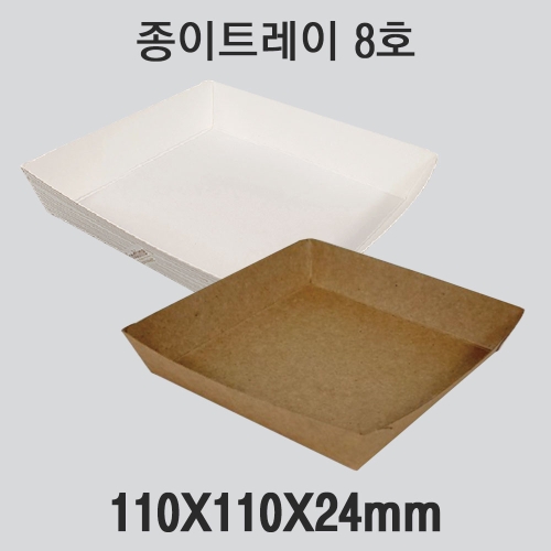 트레이 8호 1box(1200개)