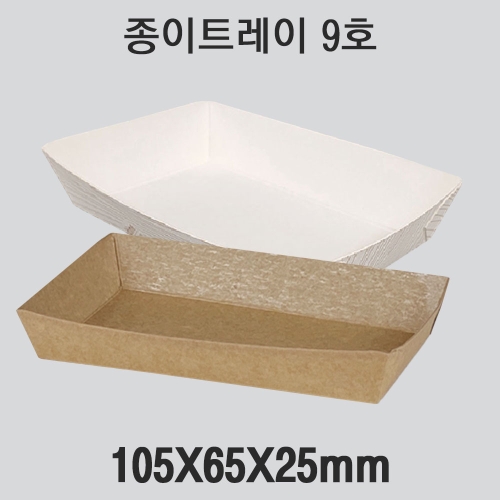 트레이 9호 1box(2000개)