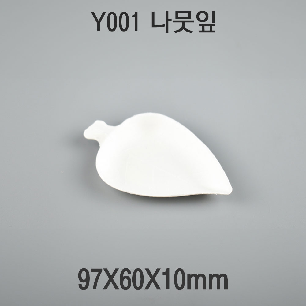 펄프 디저트 디쉬 나뭇잎 Y001 1box(1000개)