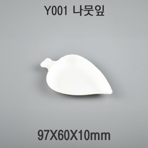 펄프 디저트 디쉬 나뭇잎 Y001 1box(1000개)