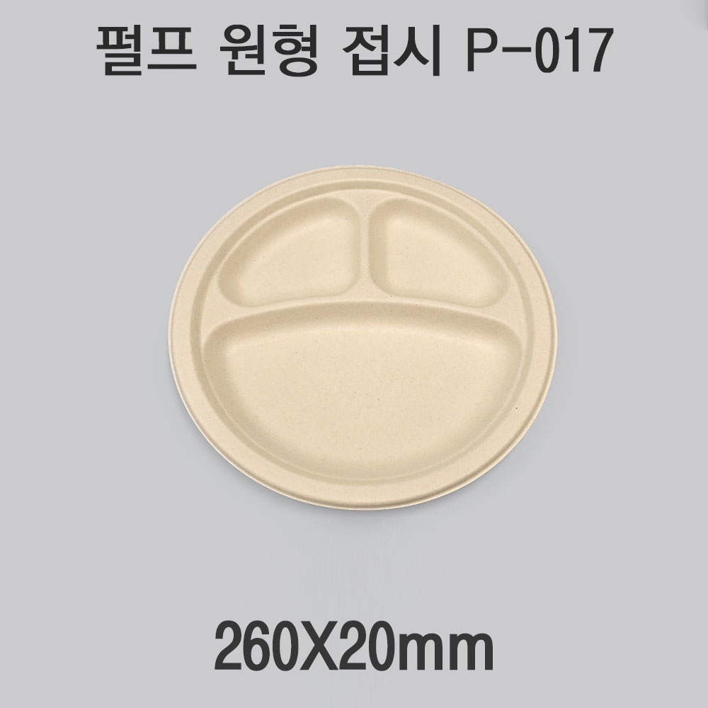 펄프 원형 접시 P-017 1box(500개)