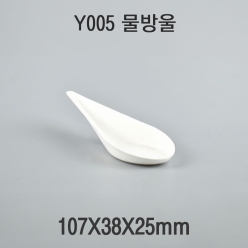 펄프 디저트 디쉬 물방울 Y005 1box(1000개)