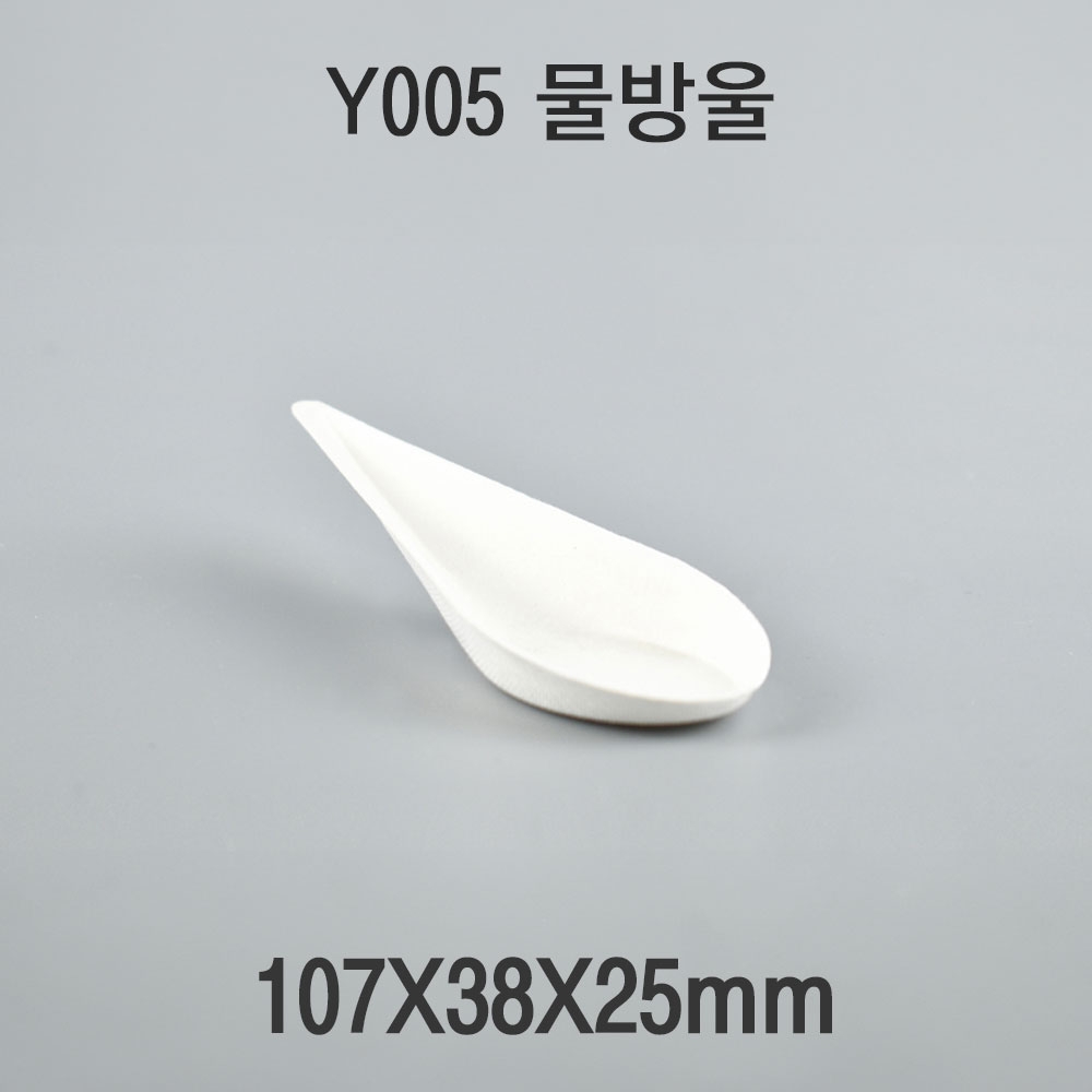 펄프 디저트 디쉬 물방울 Y005 1box(1000개)