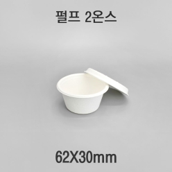 펄프 2온스 용기 화이트 1box(2000개)