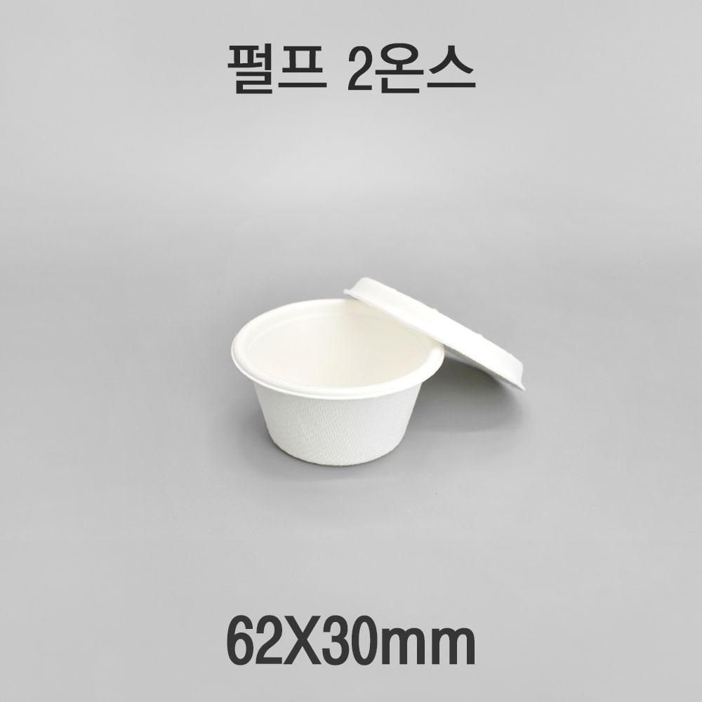 펄프 2온스 용기 화이트 1box(2000개)