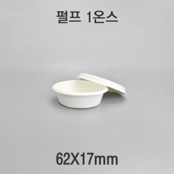 펄프 1온스 용기 화이트 1box(2000개)