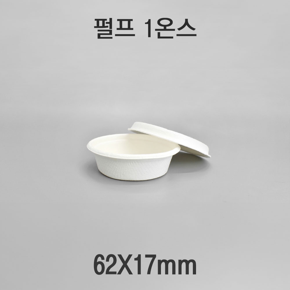펄프 1온스 용기 화이트 1box(2000개)