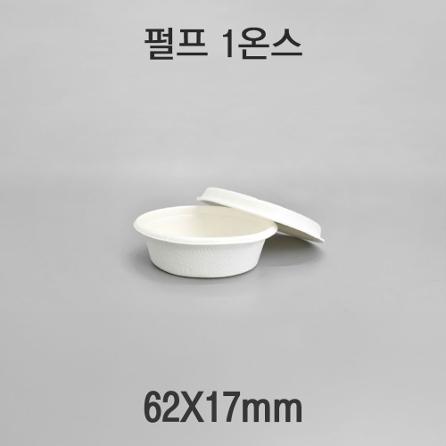 펄프 1온스 용기 화이트 1box(2000개)