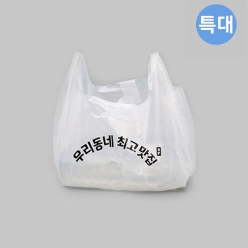 우리동네 최고맛집 배달봉투 HDPE 유백 특대 (1000매)