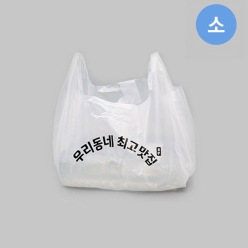 우리동네 최고맛집 배달봉투 HDPE 유백 소 (1000매)