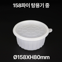 &Oslash;158 탕용기 중 1box(300개)