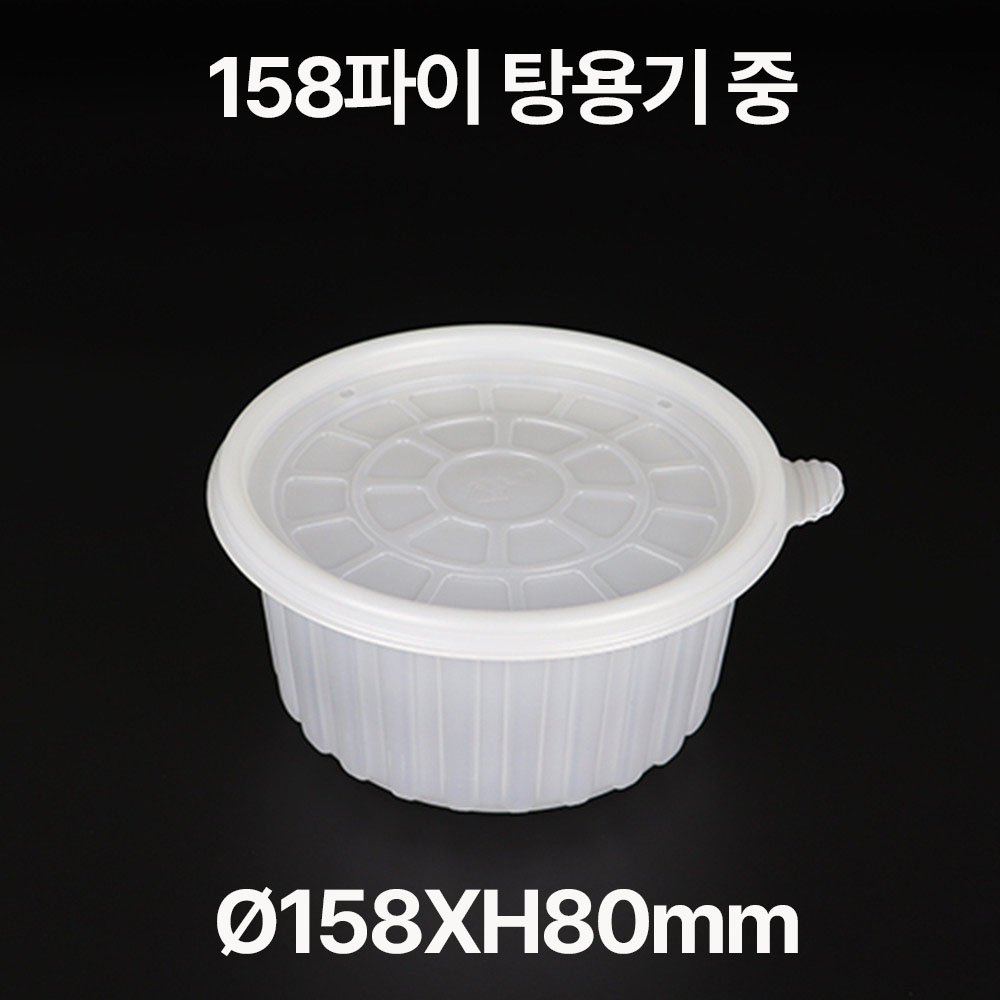 &Oslash;158 탕용기 중 1box(300개)