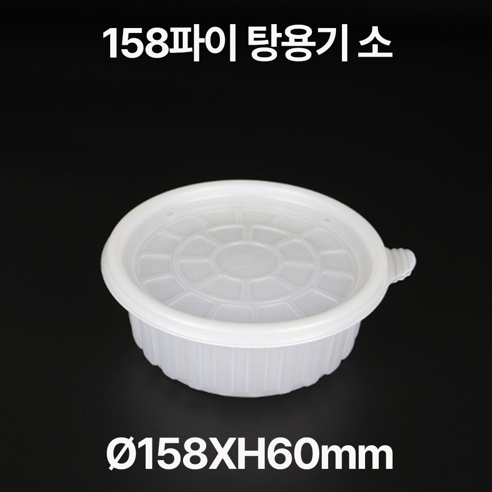 &Oslash;158 탕용기 소 1box(300개)