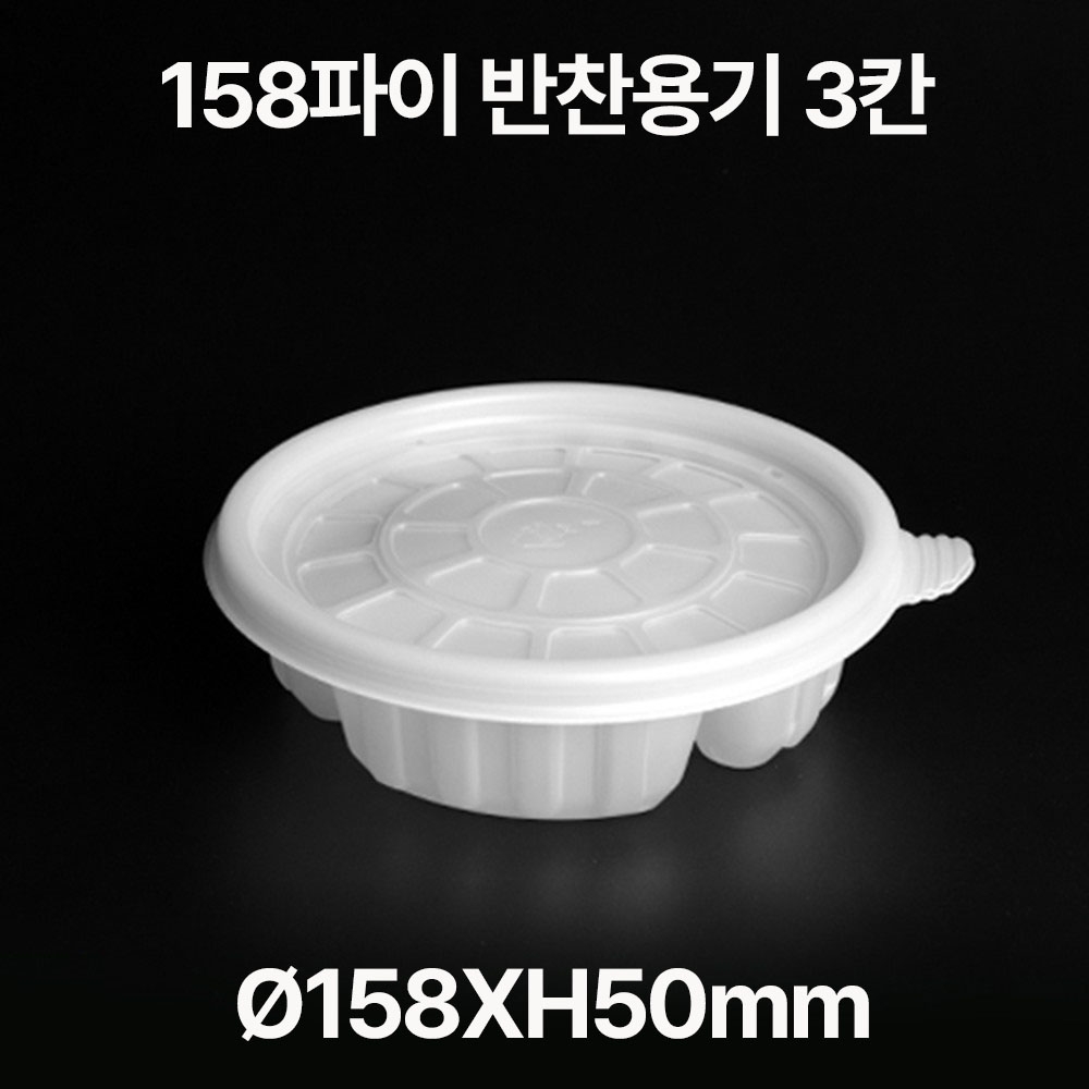 &Oslash;158 탕용기 3칸 반찬 용기 1box(300개)