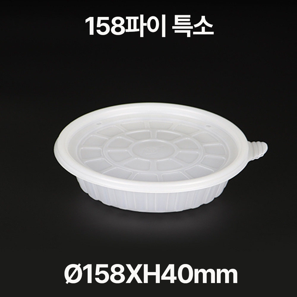 &Oslash;158 탕용기 특소 1box(300개)
