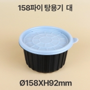 &Oslash;158 탕용기 블랙 대 1box(300개)