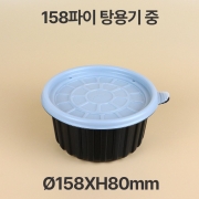 &Oslash;158 탕용기 블랙 중 1box(300개)