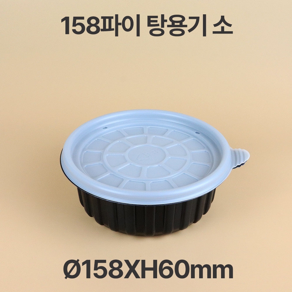 &Oslash;158 탕용기 블랙 소 1box(300개)