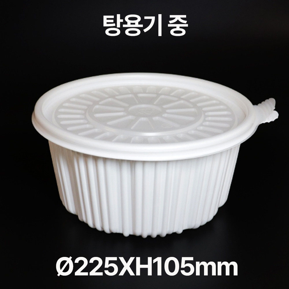탕용기바디 중 1box(200개)