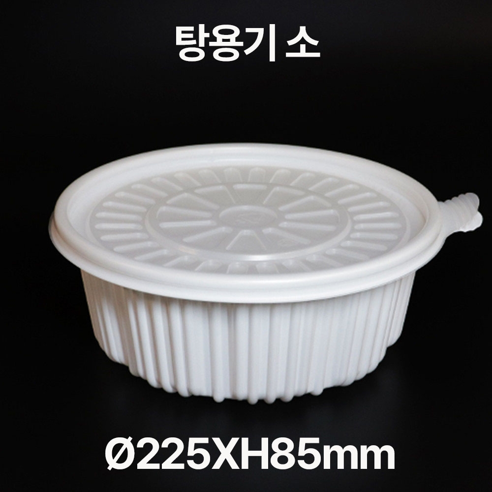 탕용기바디 소 1box(200개)