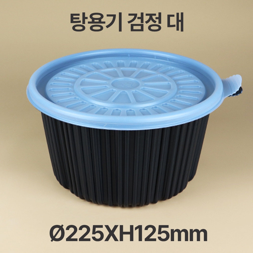 탕용기바디 블랙 대 1box(200개)