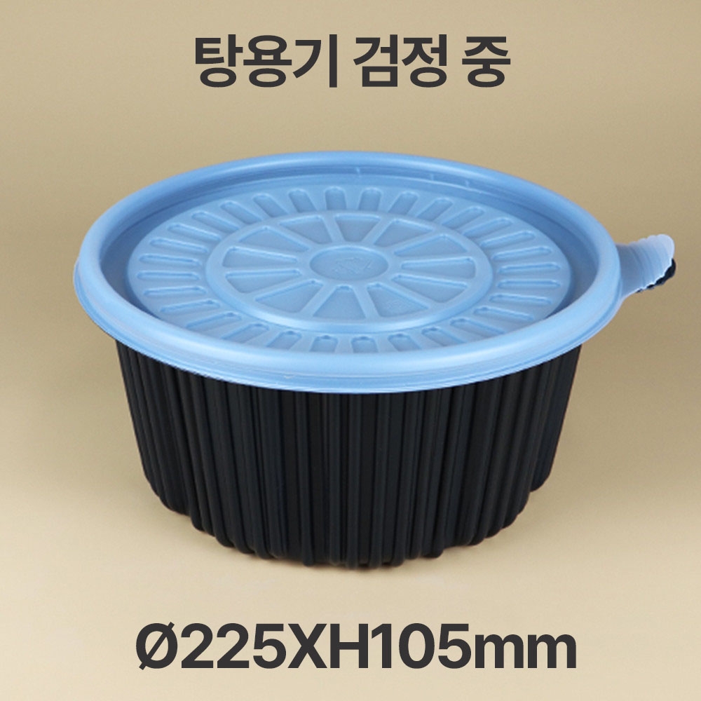 탕용기바디 블랙 중 1box(200개)