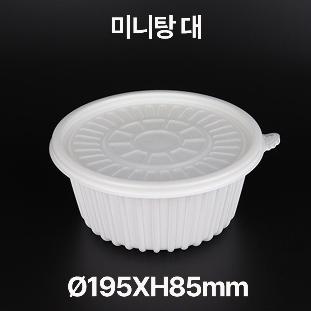 미니탕 대(&Oslash;195) 1box(200개)