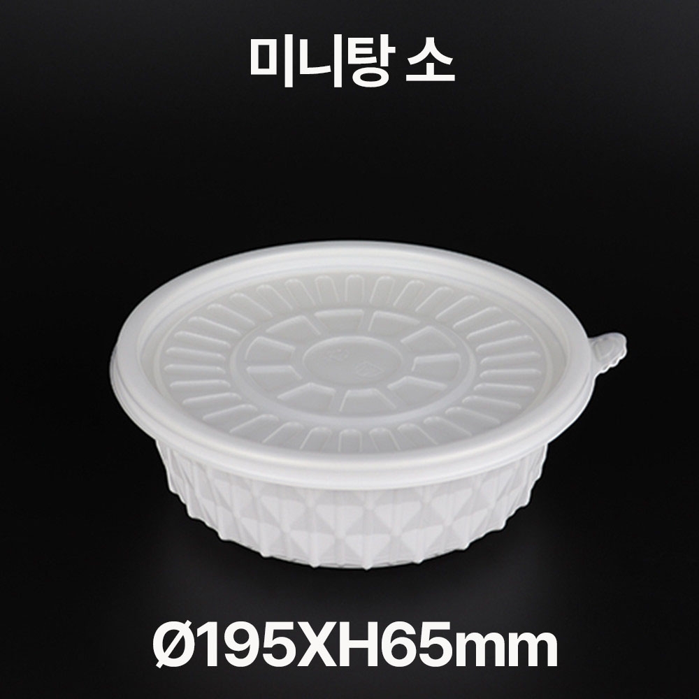 미니탕 소(&Oslash;195) 1box(200개)