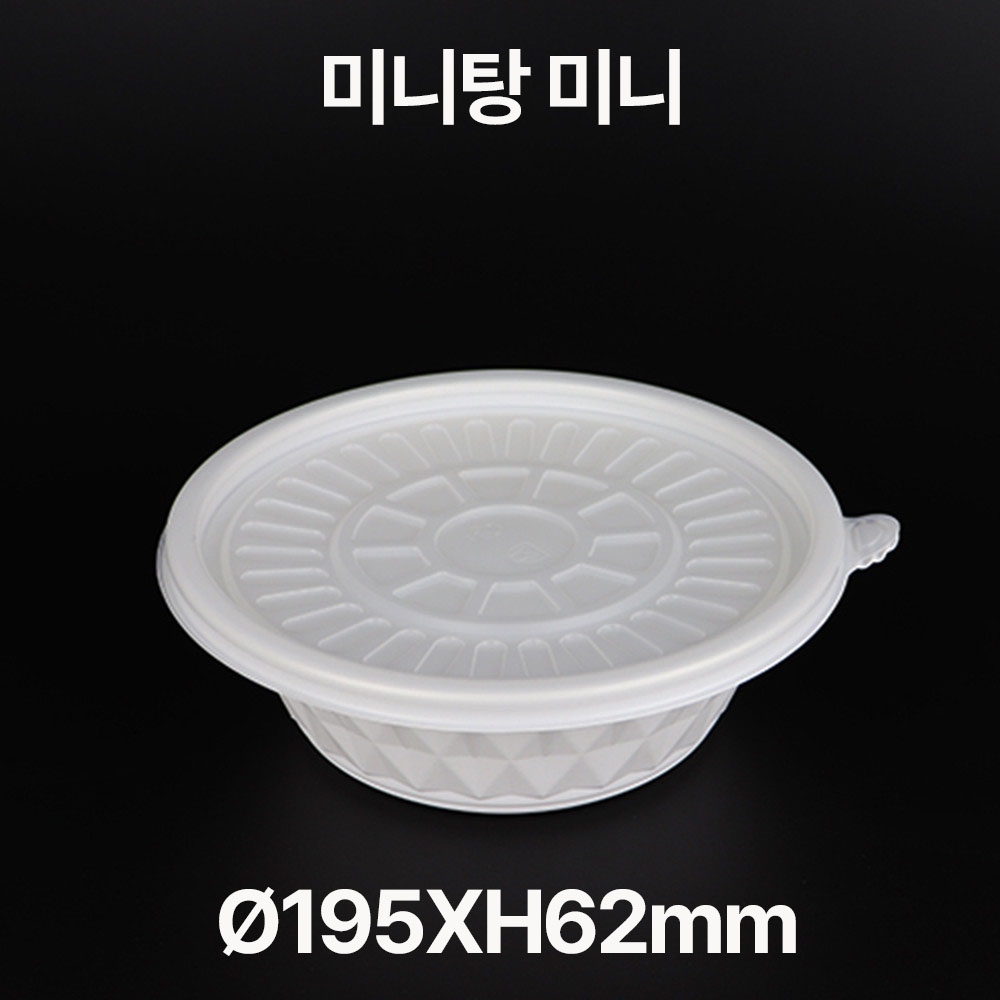 미니탕 미니(&Oslash;195) 1box(200개)