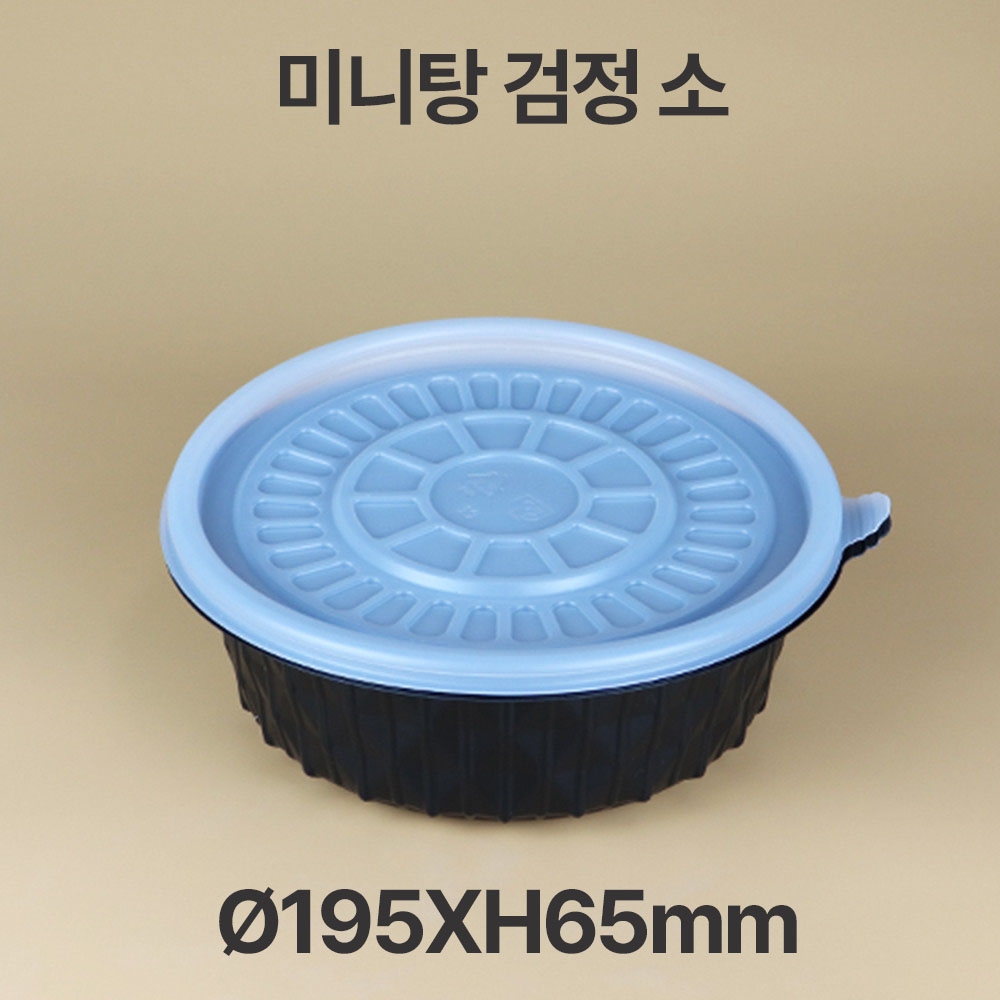 미니탕 블랙 소(&Oslash;195) 1box(200개)