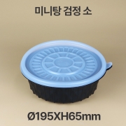 미니탕 블랙 소(&Oslash;195) 1box(200개)