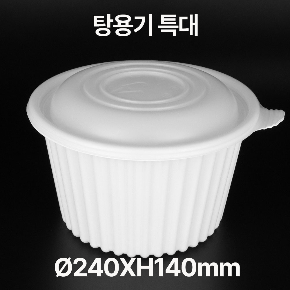 &Oslash;240  탕용기 특대셋트 1box(100개)