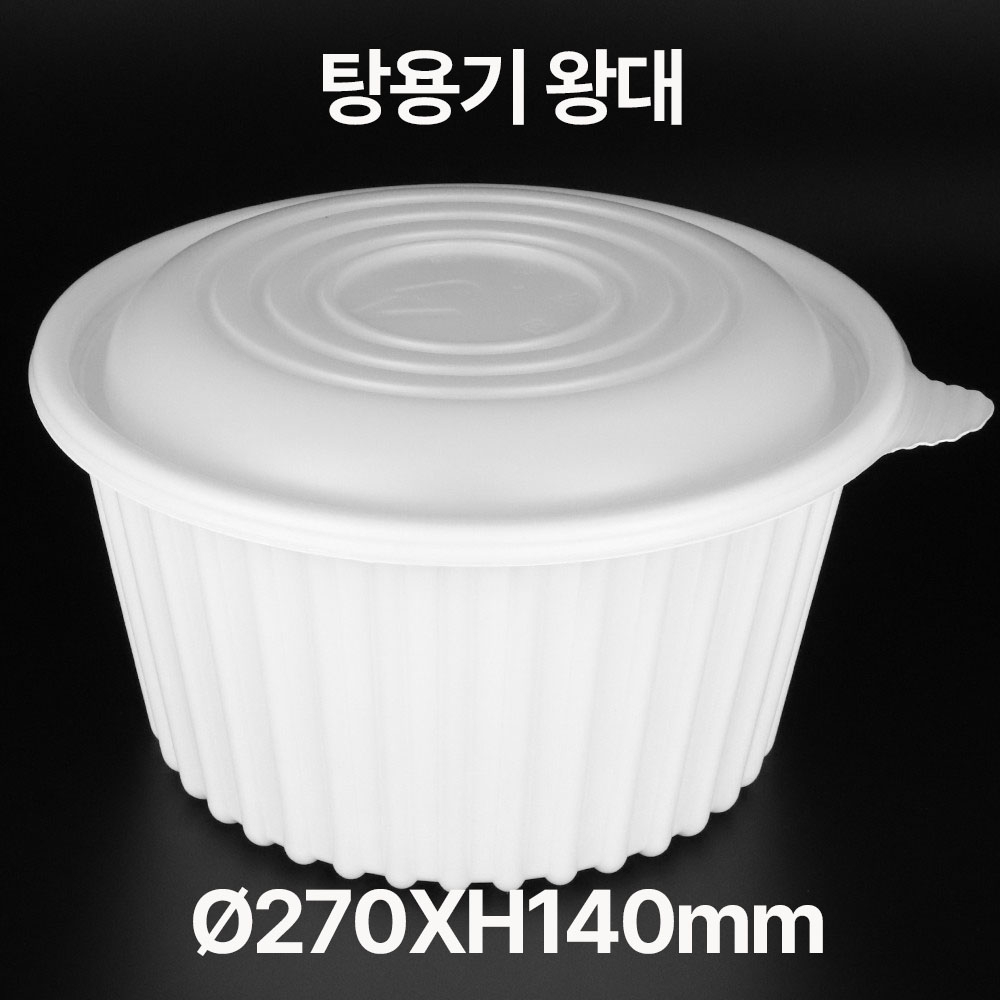탕용기 &Oslash;270 왕대 세트 1box(50개)